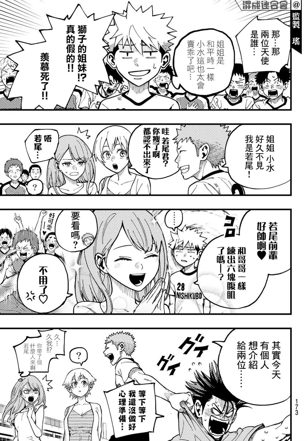 第10话 第17页