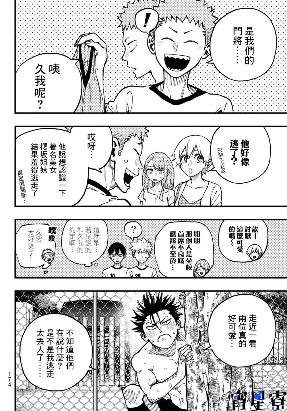 第10话 第18页