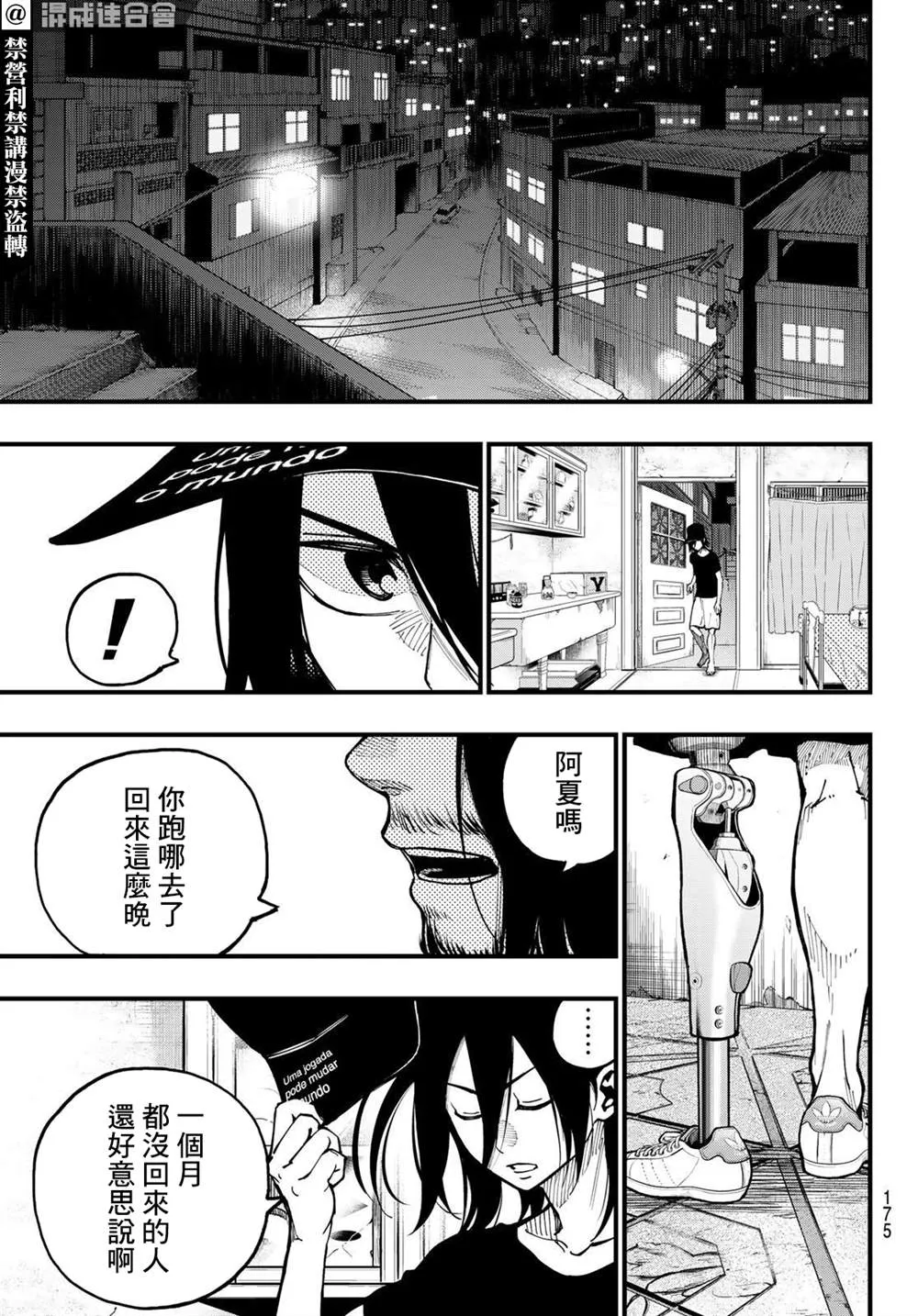 第10话 第19页