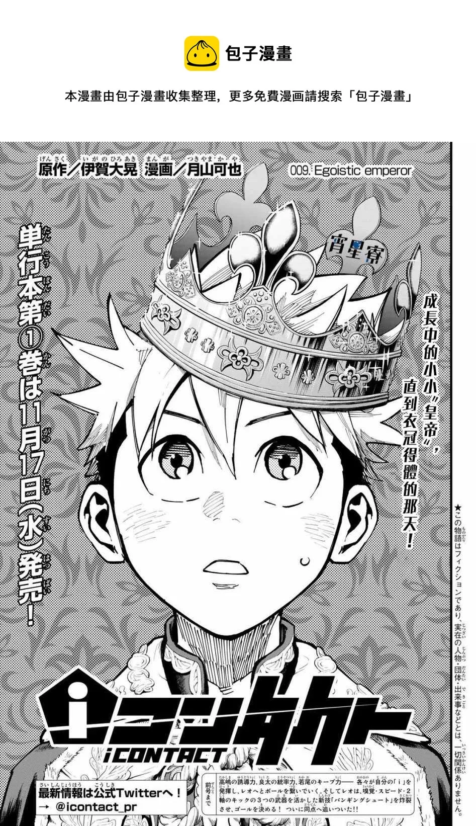 第09话 第1页