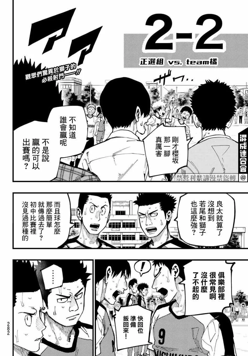 第09话 第2页