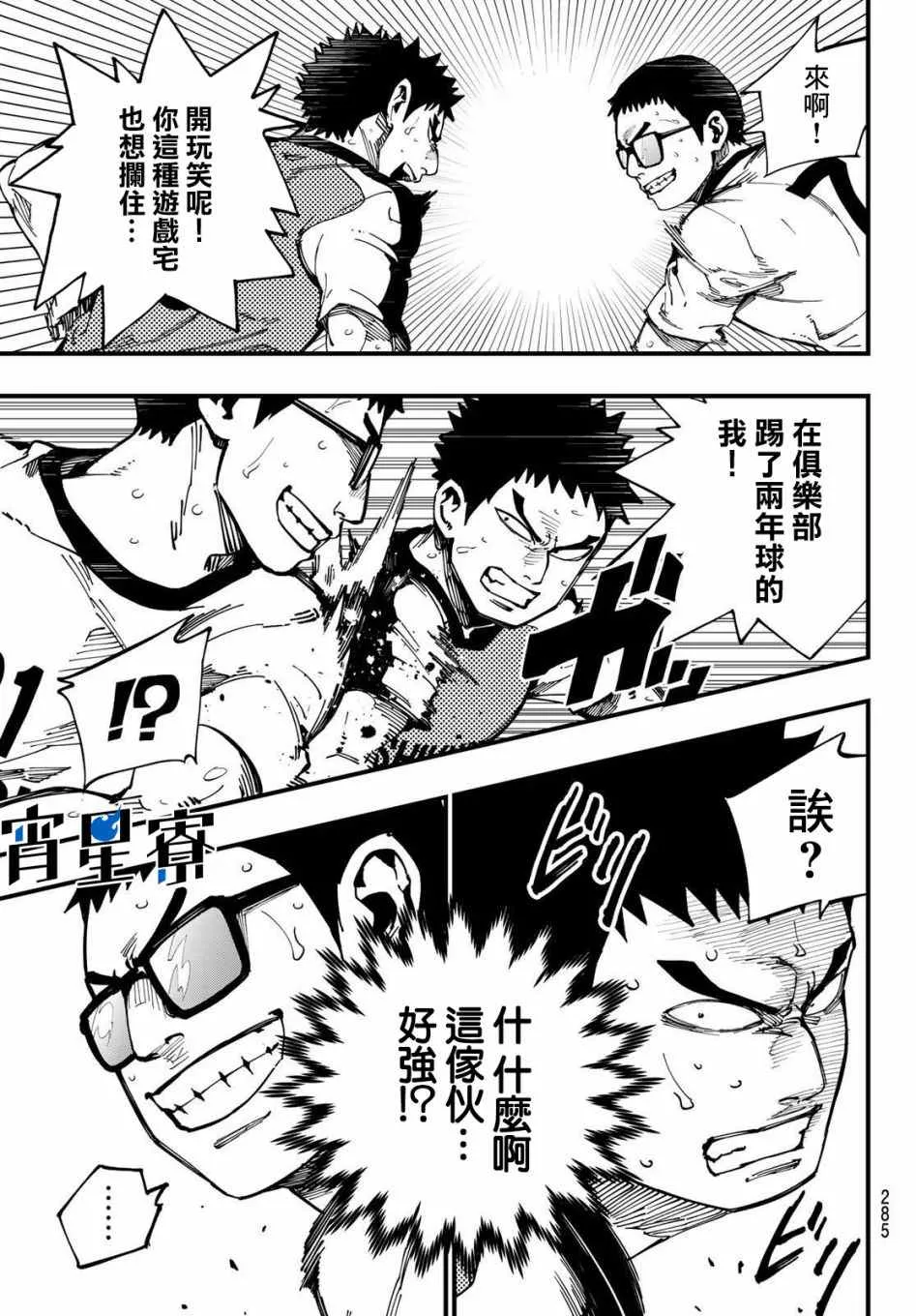 第09话 第5页