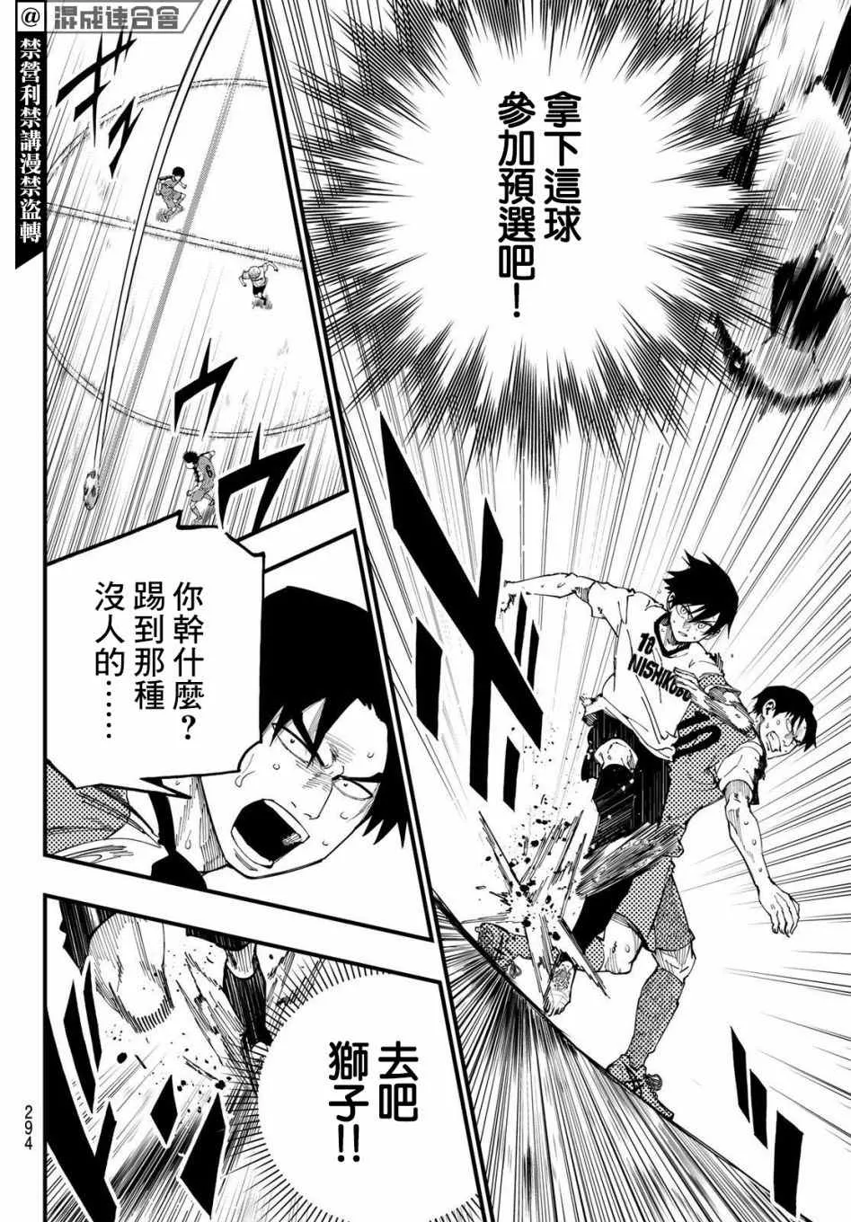 第09话 第14页