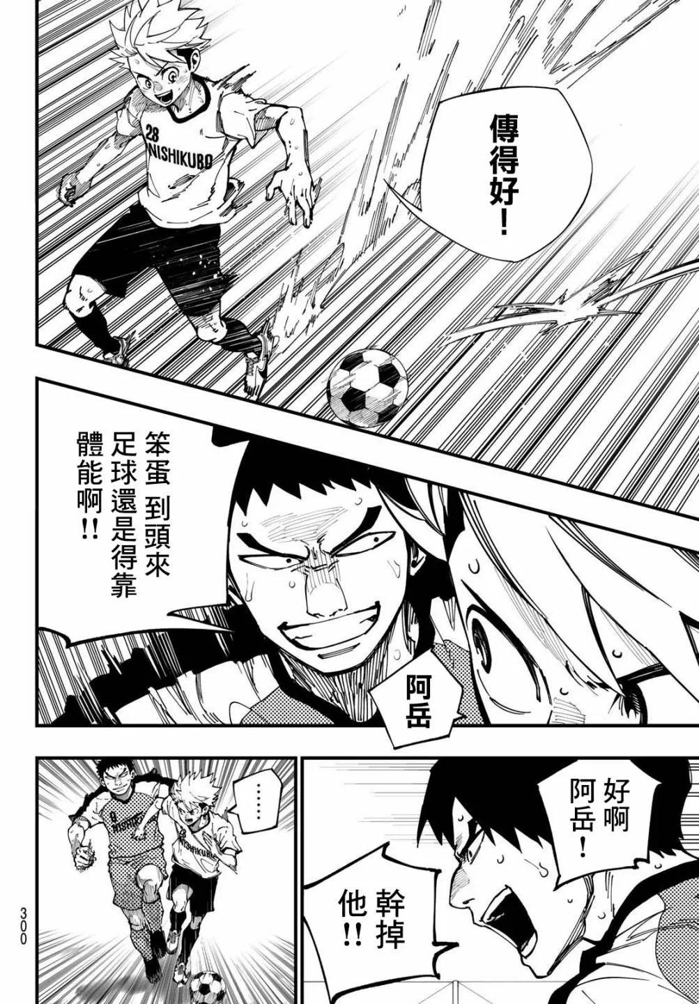 第08话 第12页