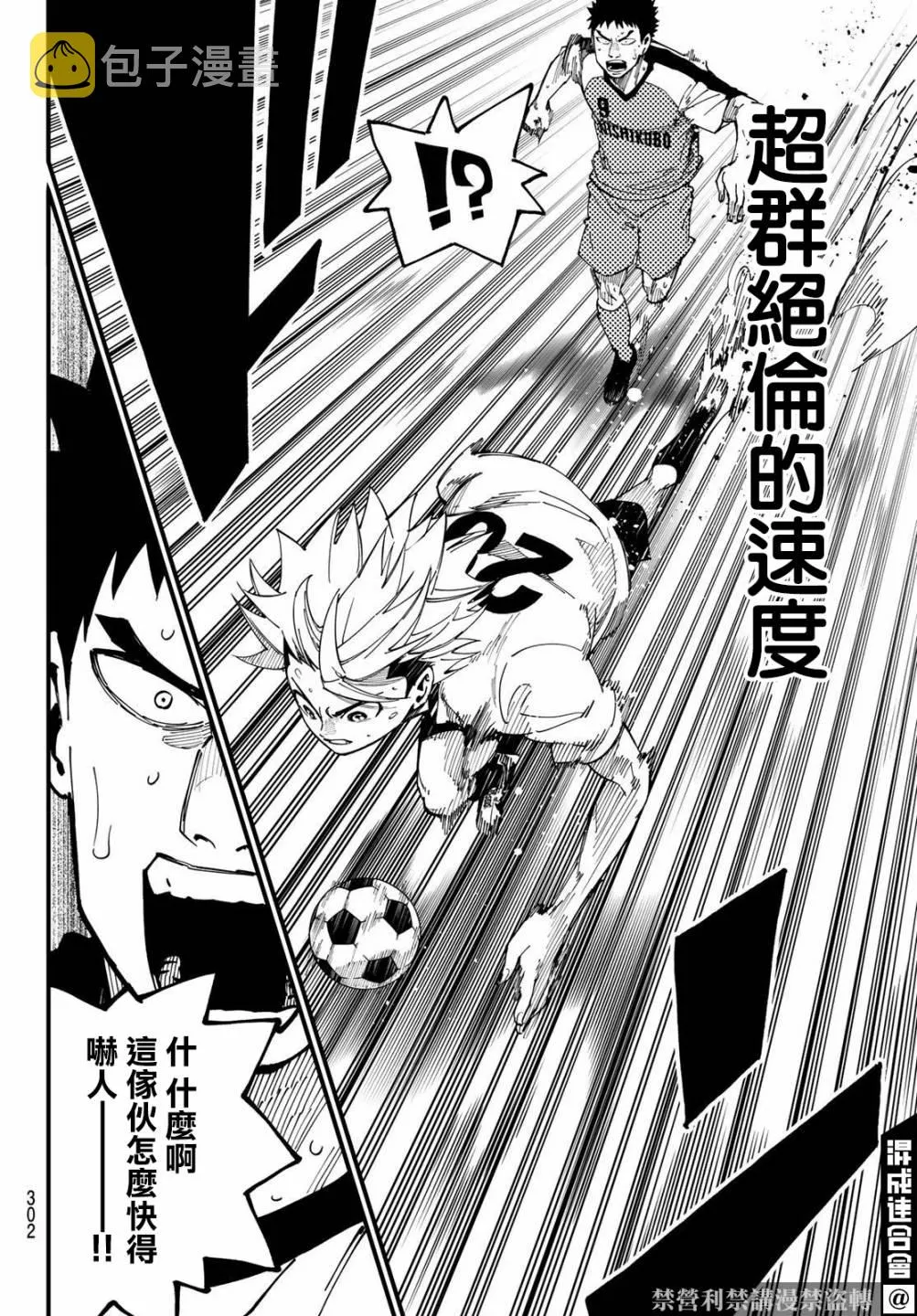 第08话 第14页