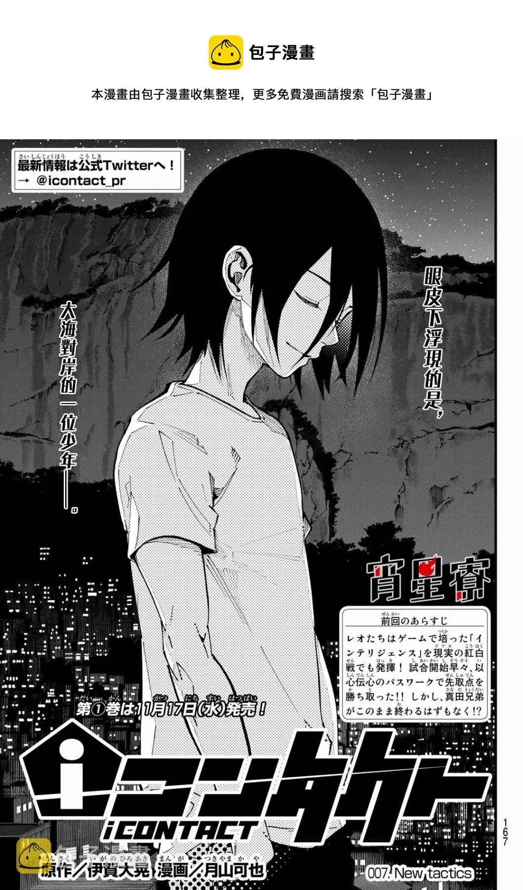 第07话 第1页