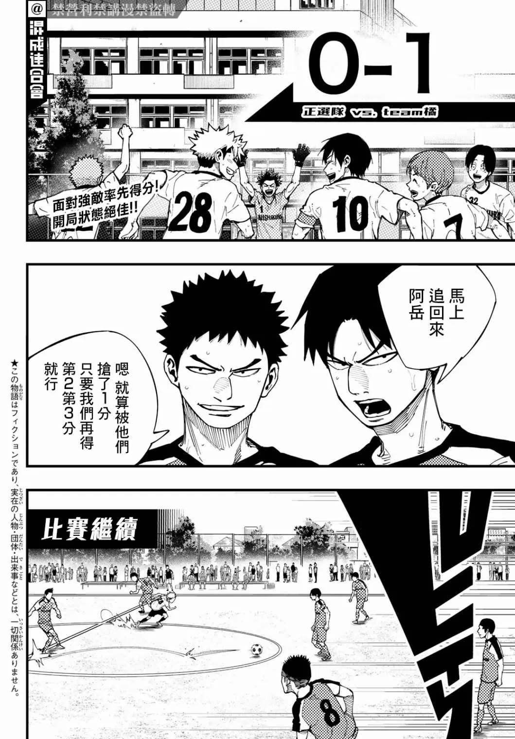 第07话 第2页