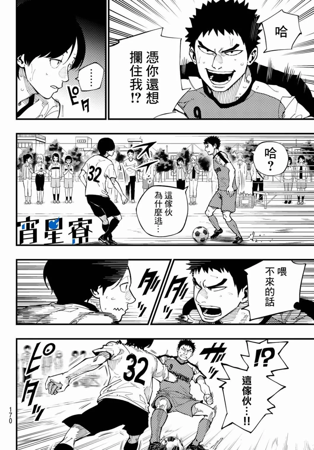 第07话 第4页