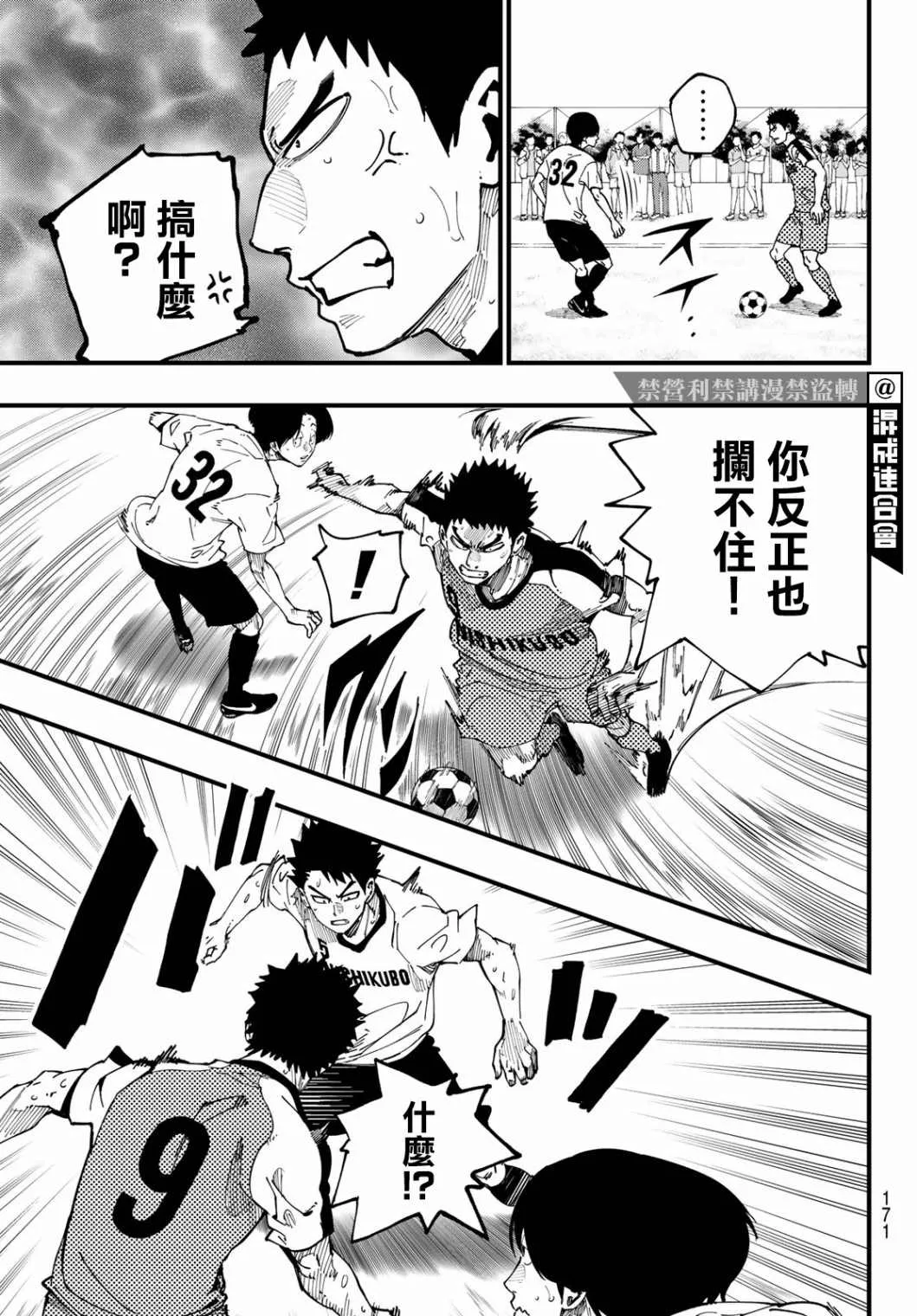 第07话 第5页