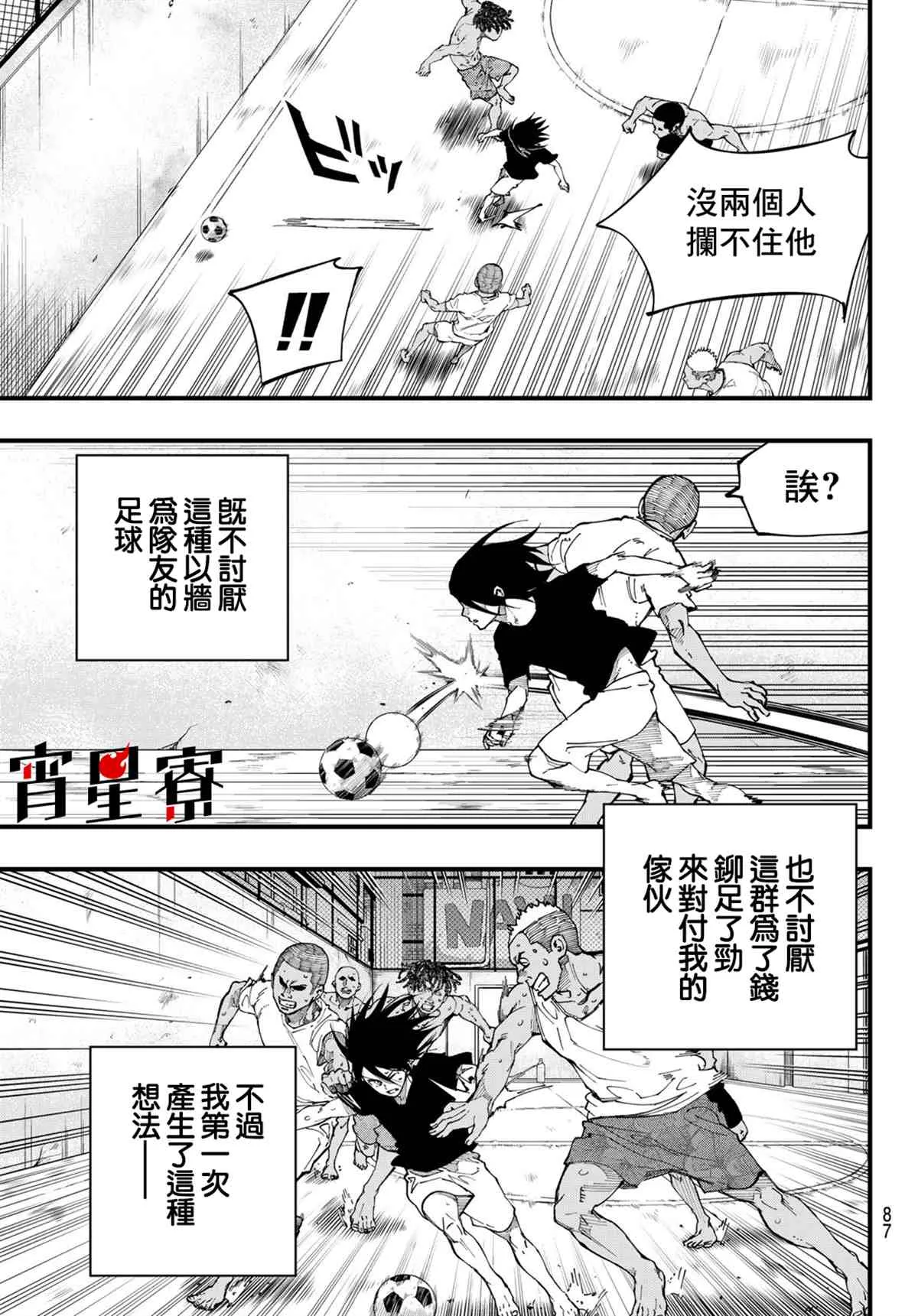 第06话 第4页