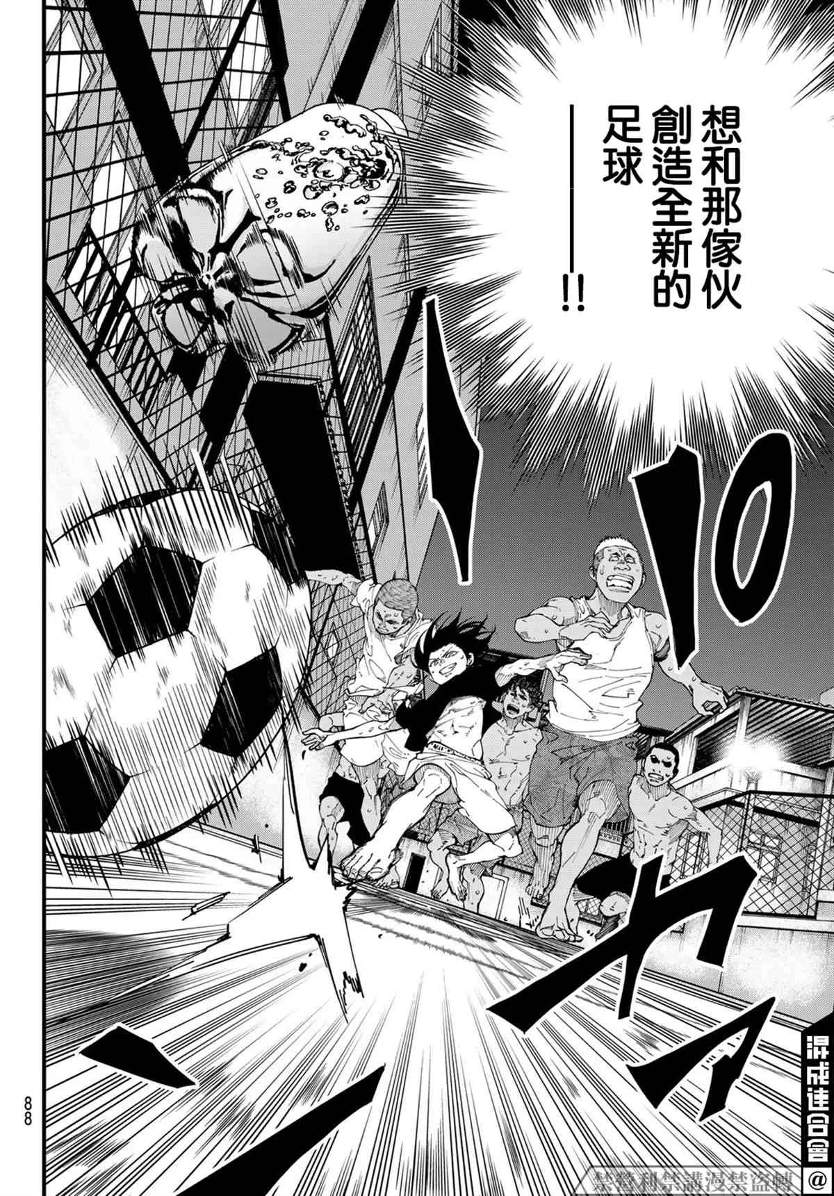 第06话 第5页