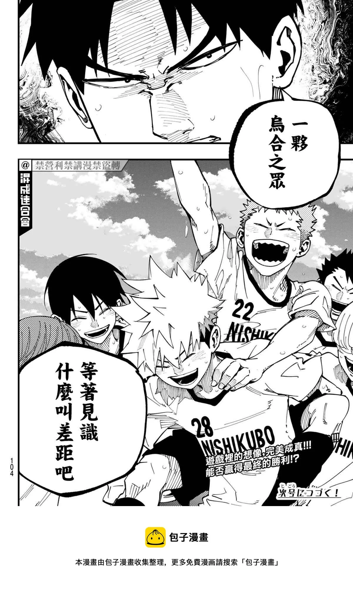 第06话 第20页