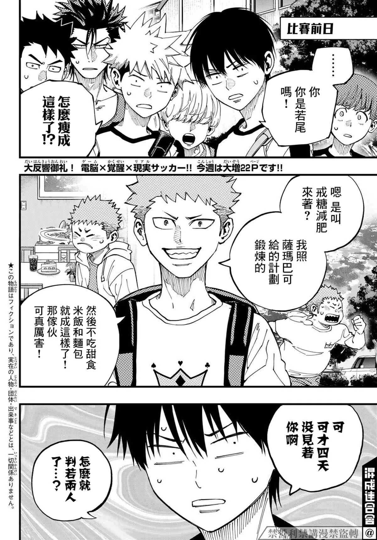 第05话 第2页