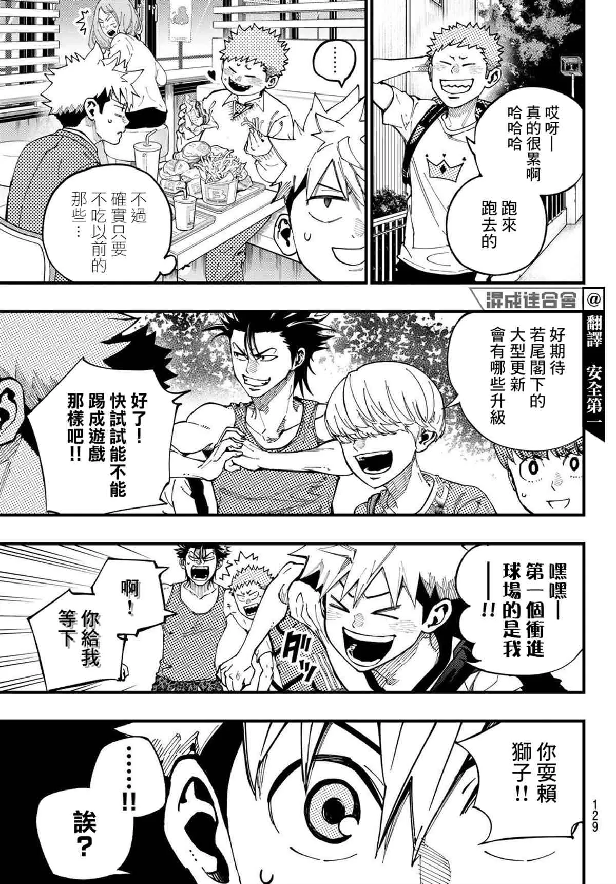 第05话 第3页