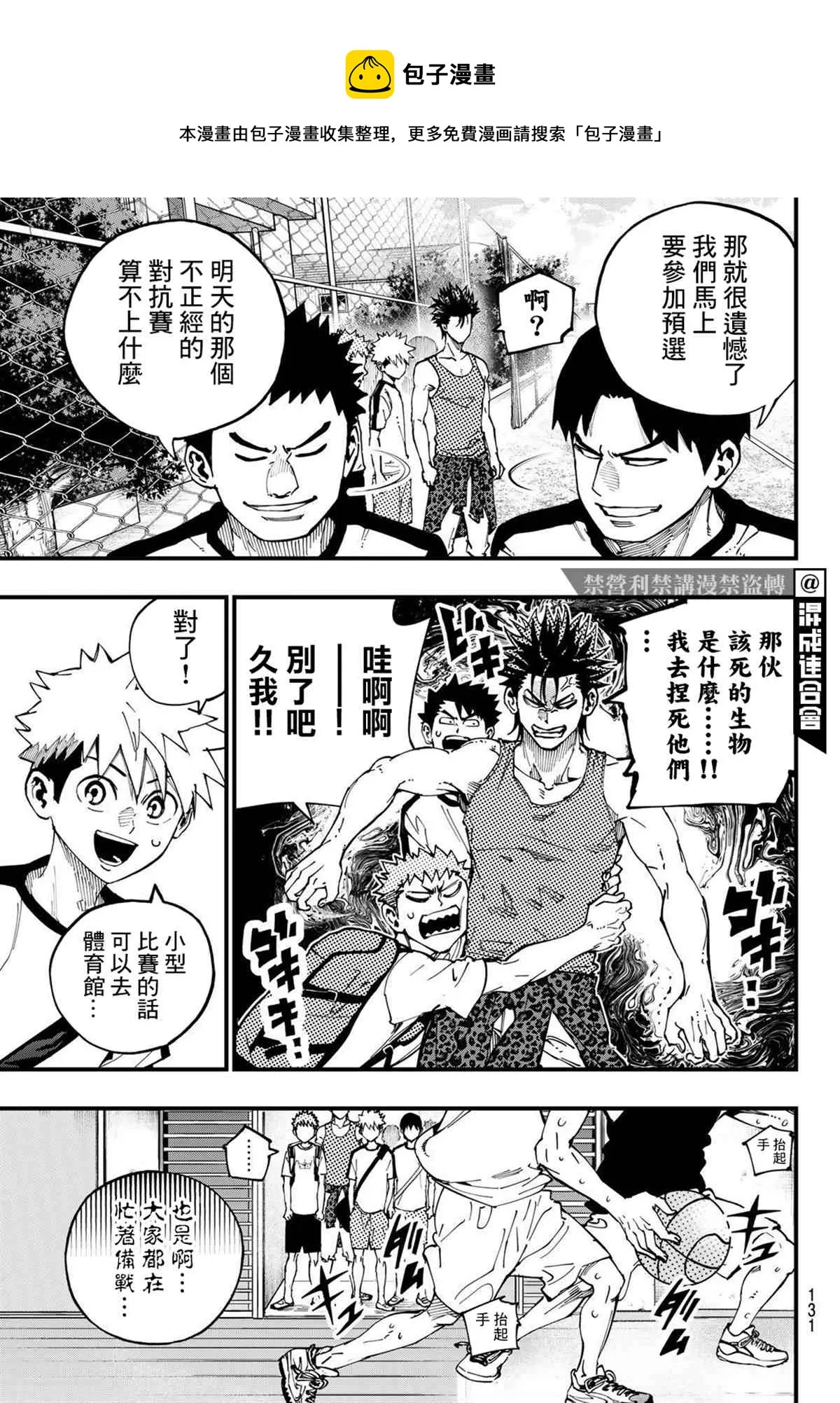 第05话 第5页