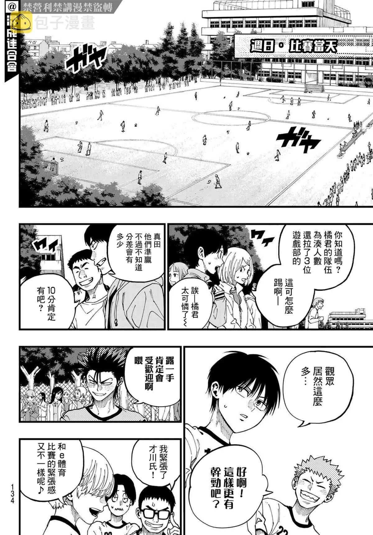 第05话 第8页
