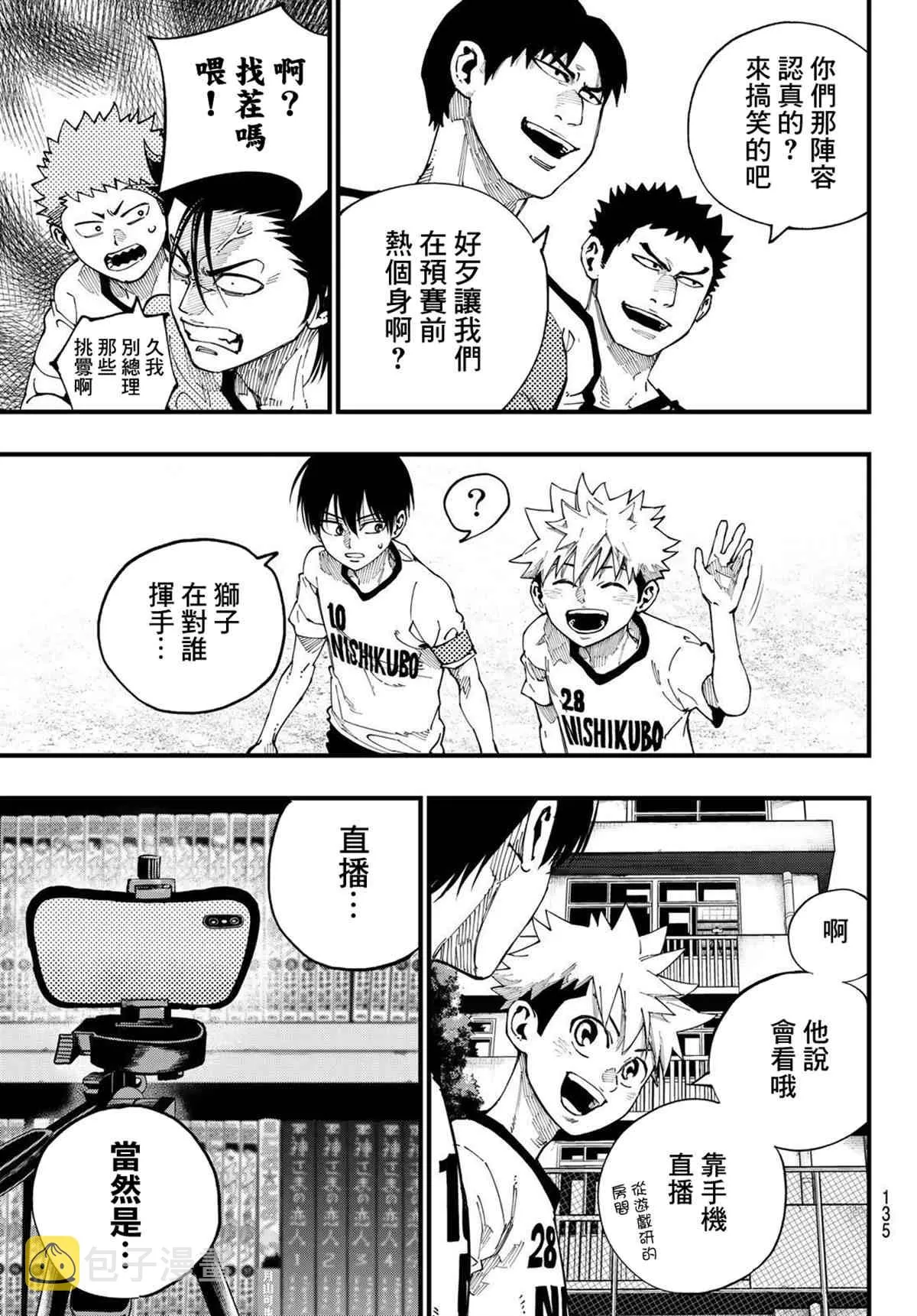 第05话 第9页