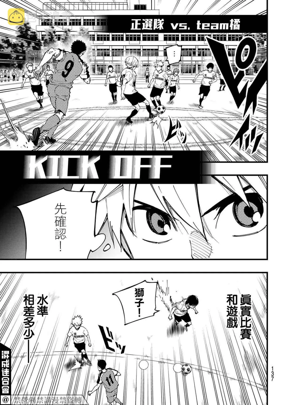 第05话 第11页
