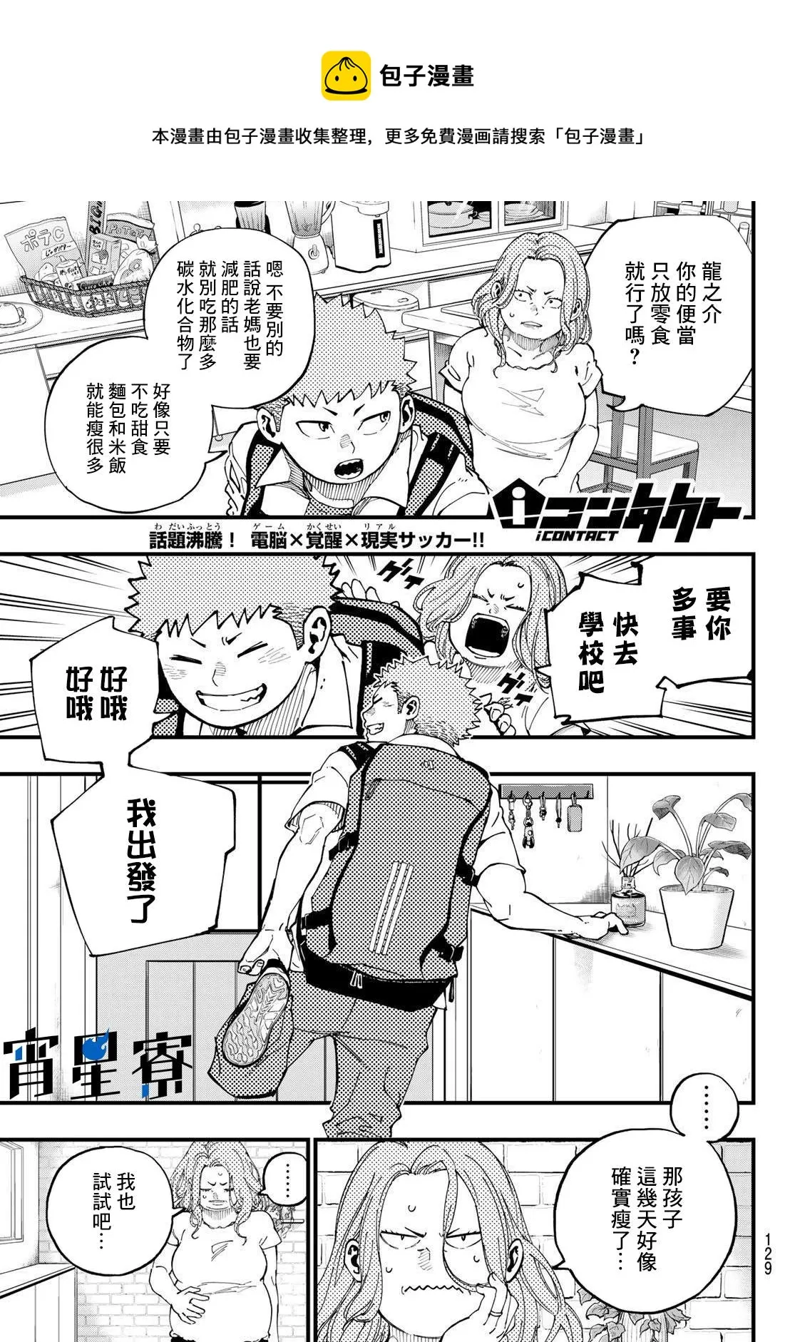 第04话 第1页