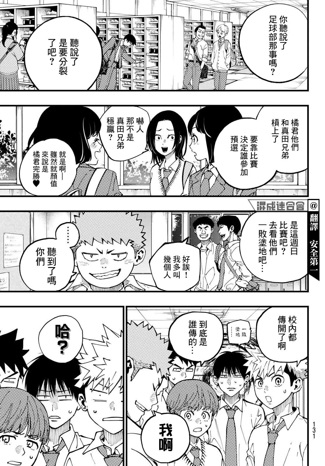 第04话 第3页