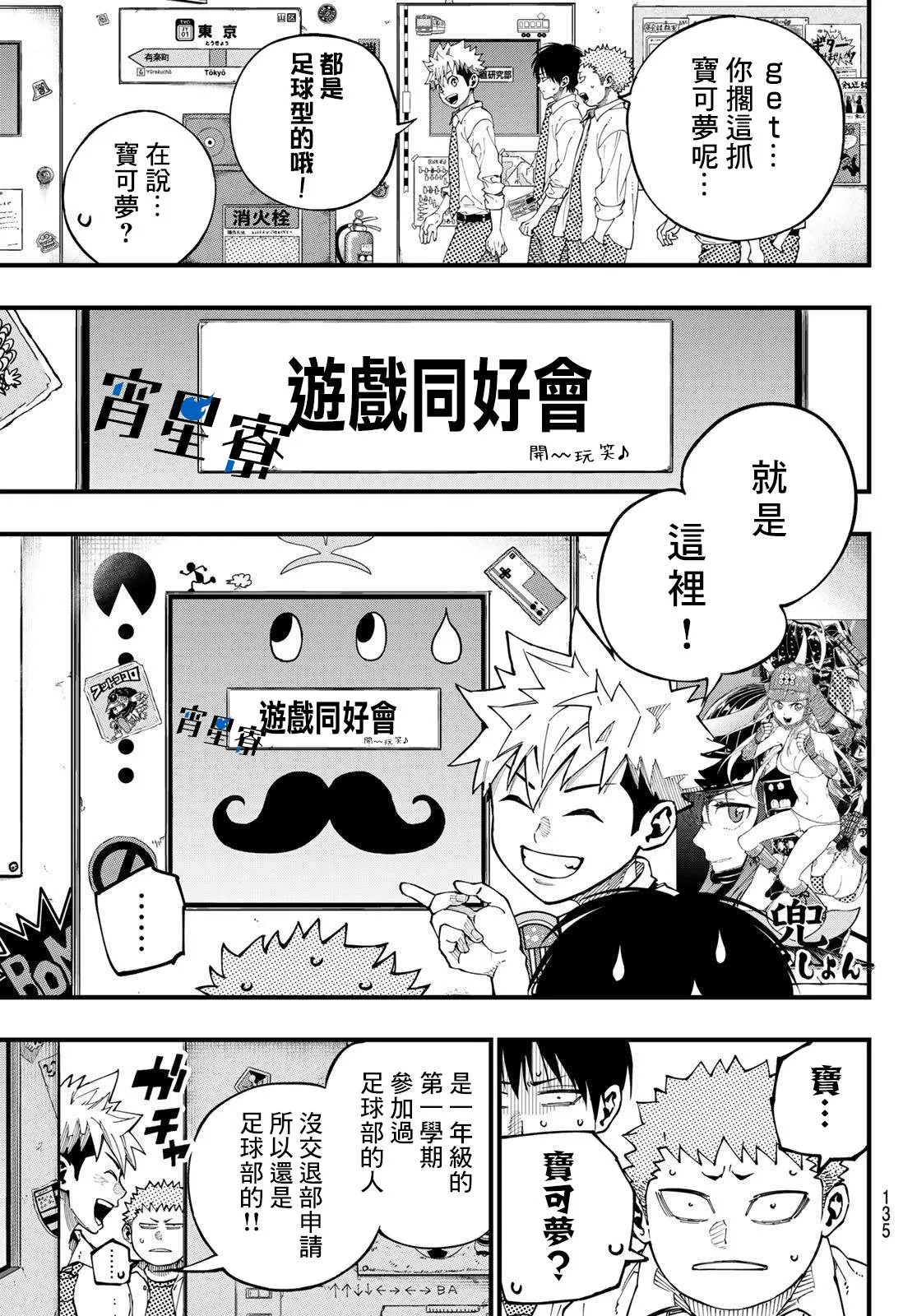 第04话 第7页