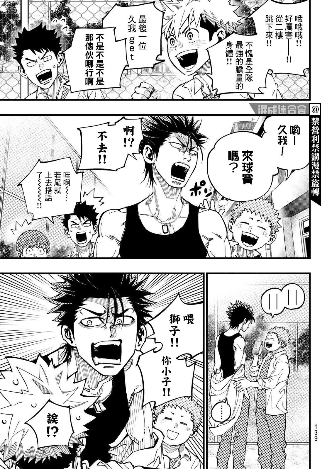 第04话 第11页