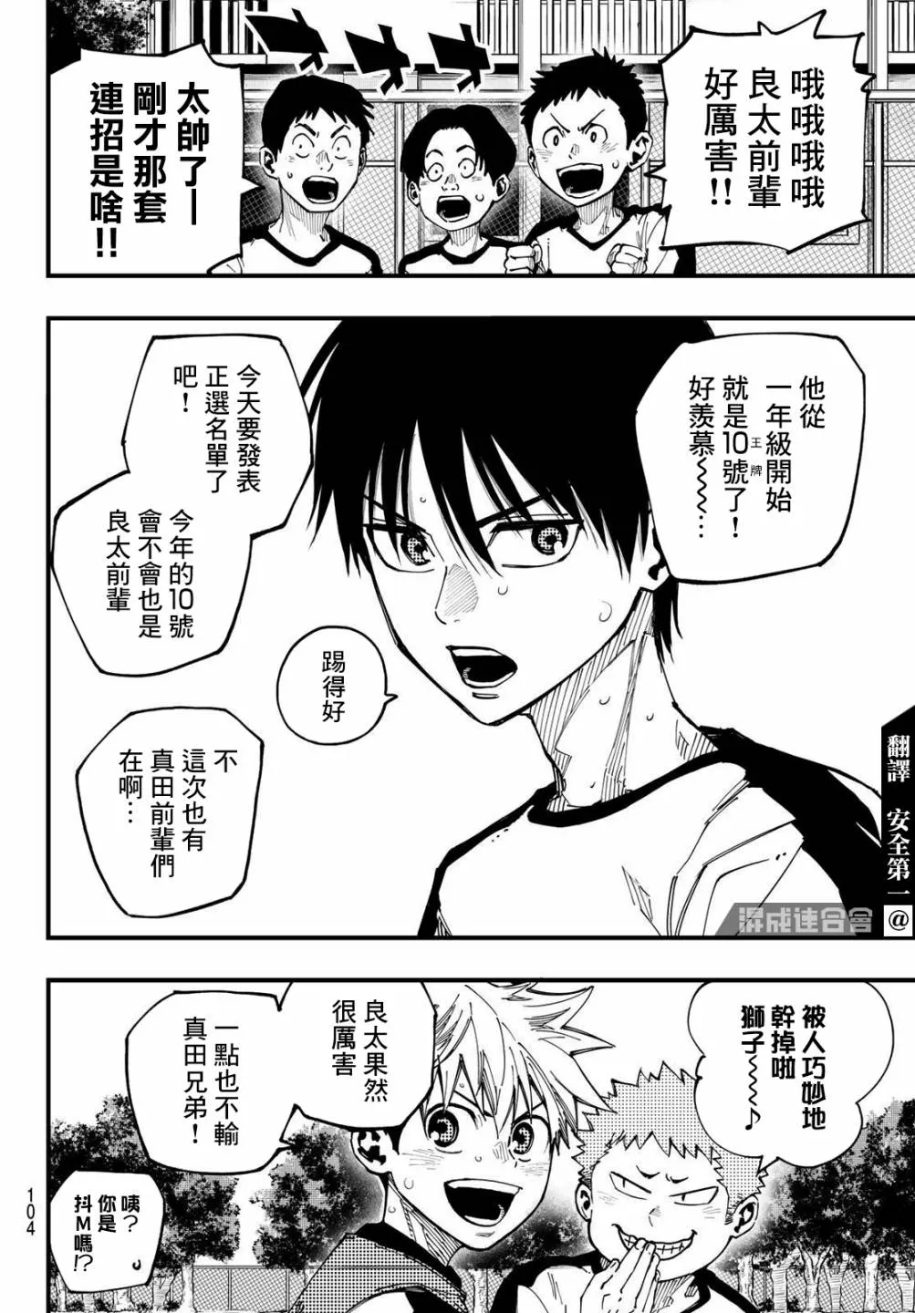 第03话 第6页
