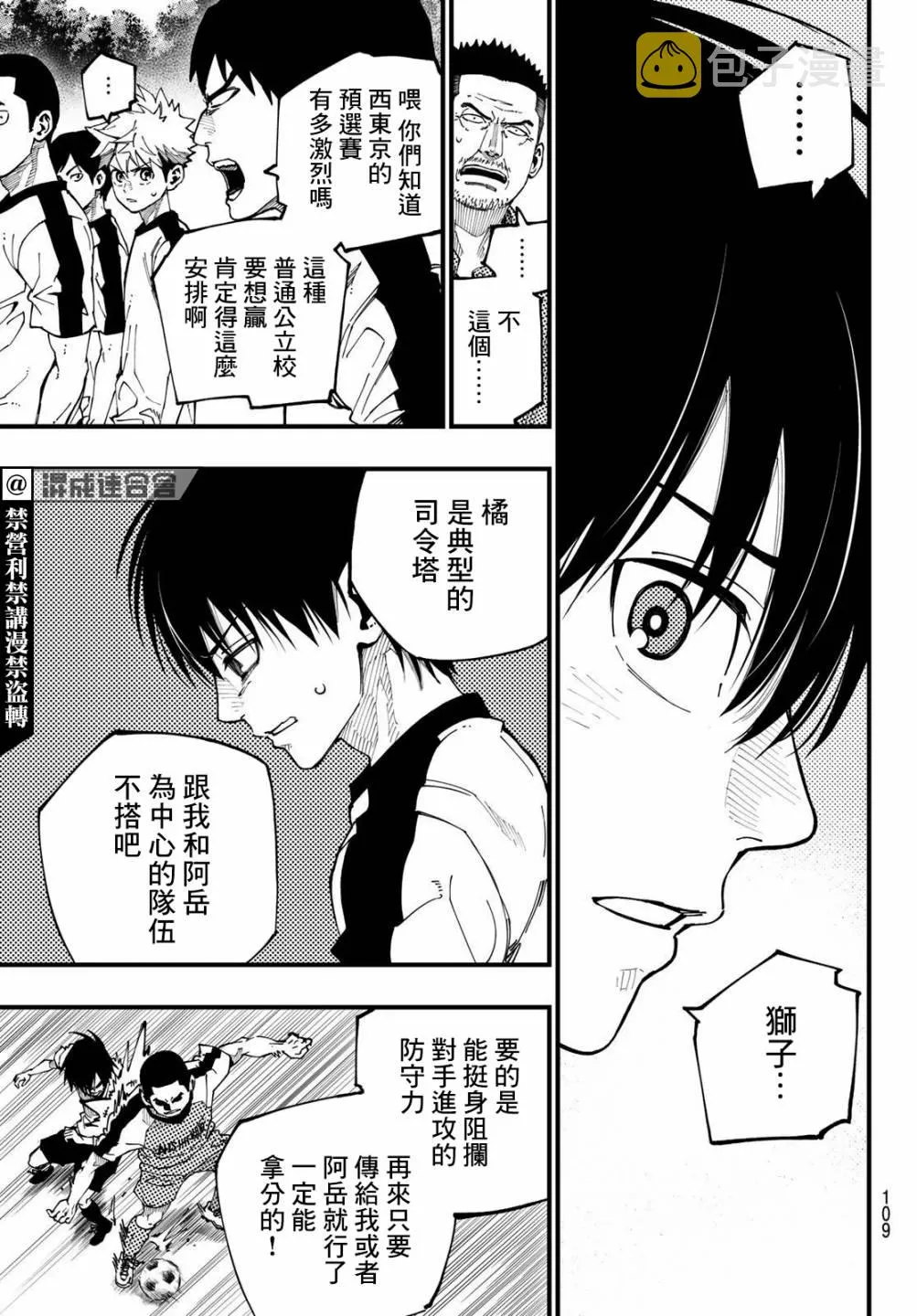 第03话 第11页