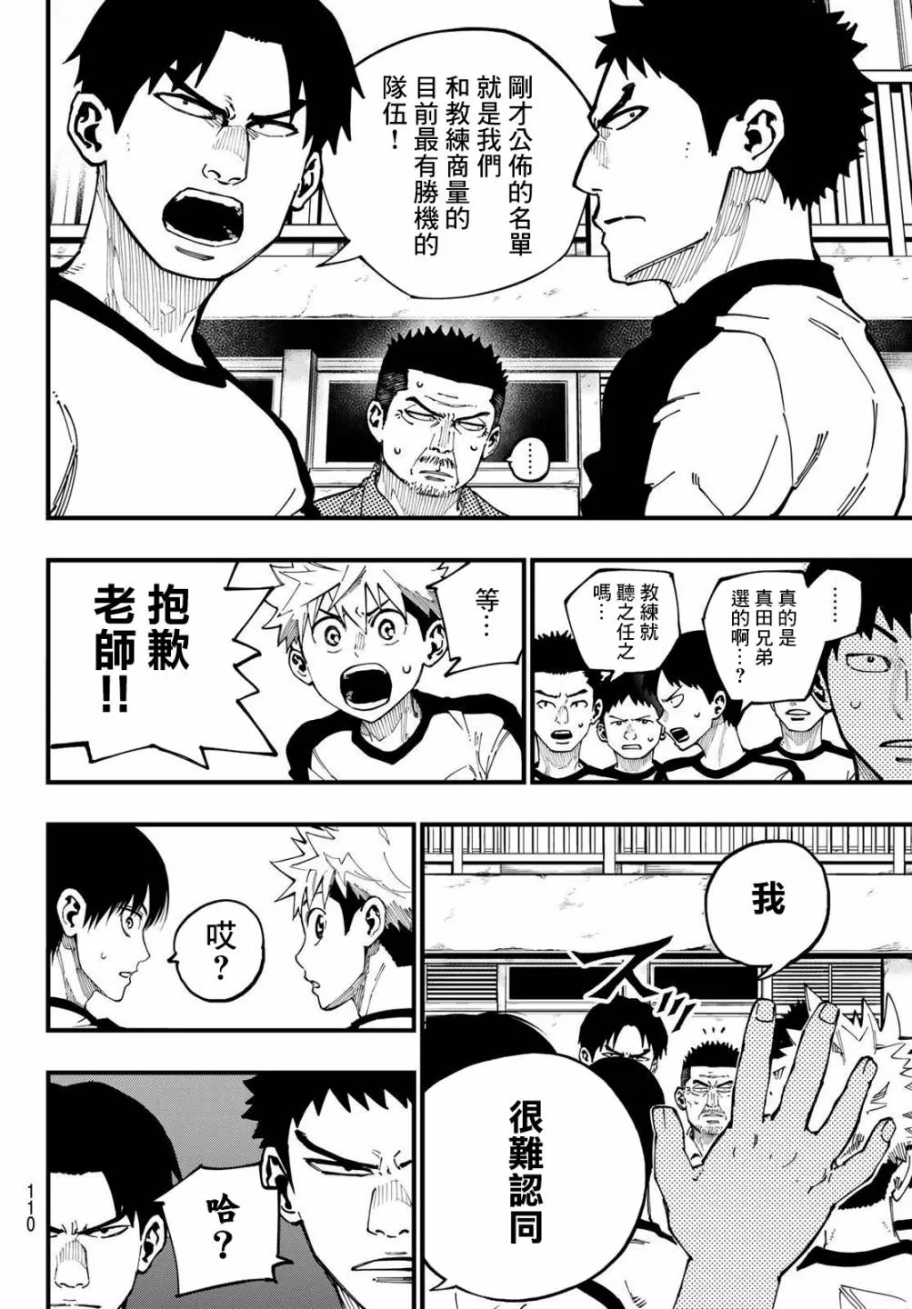 第03话 第12页