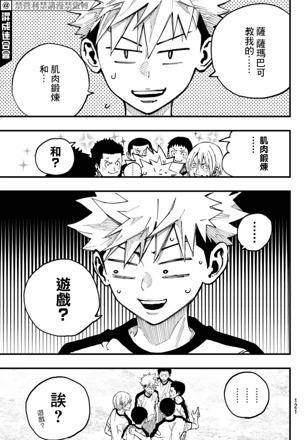 第03话 第23页