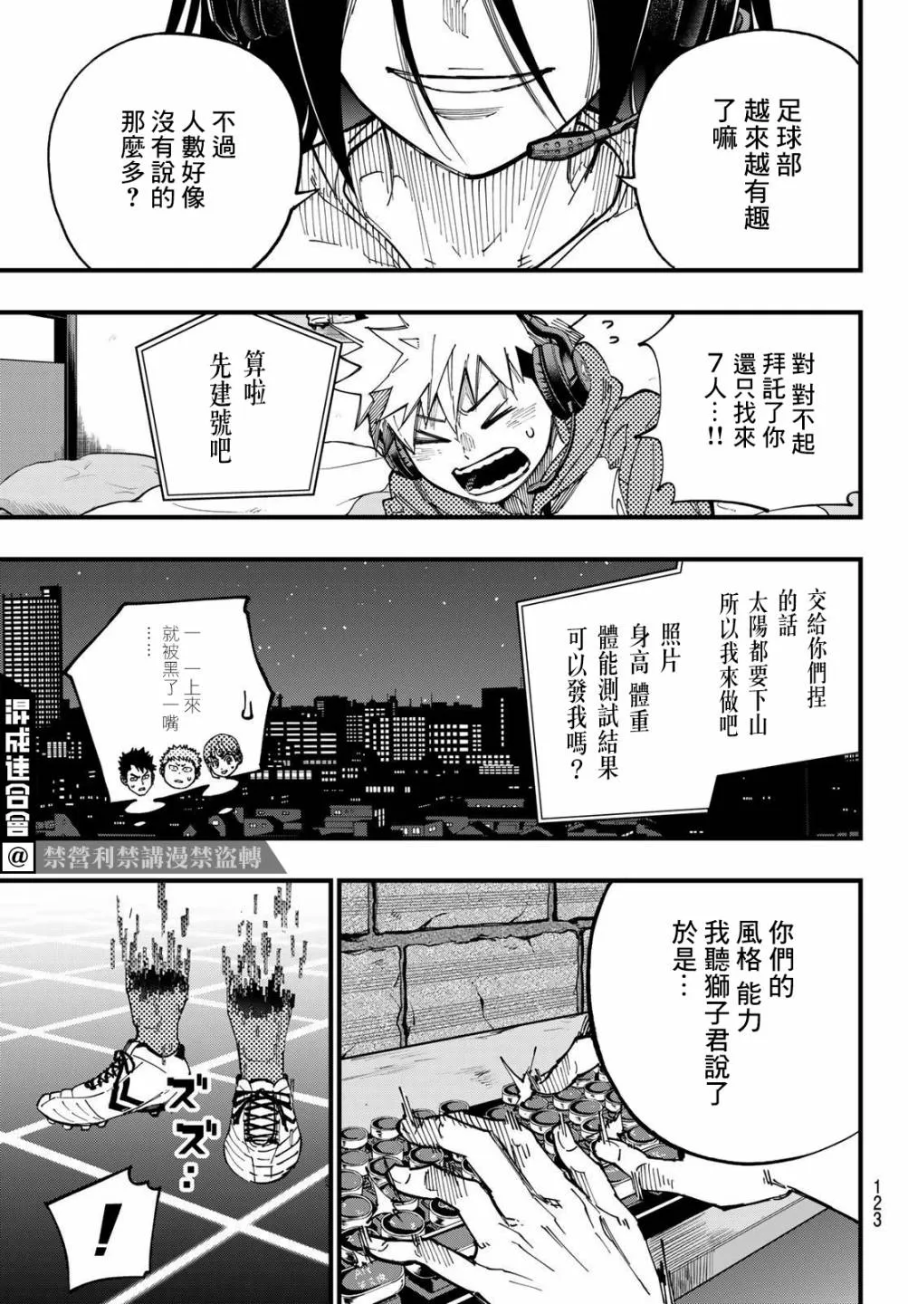 第03话 第25页