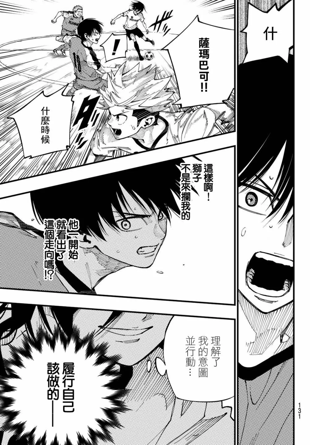 第03话 第33页