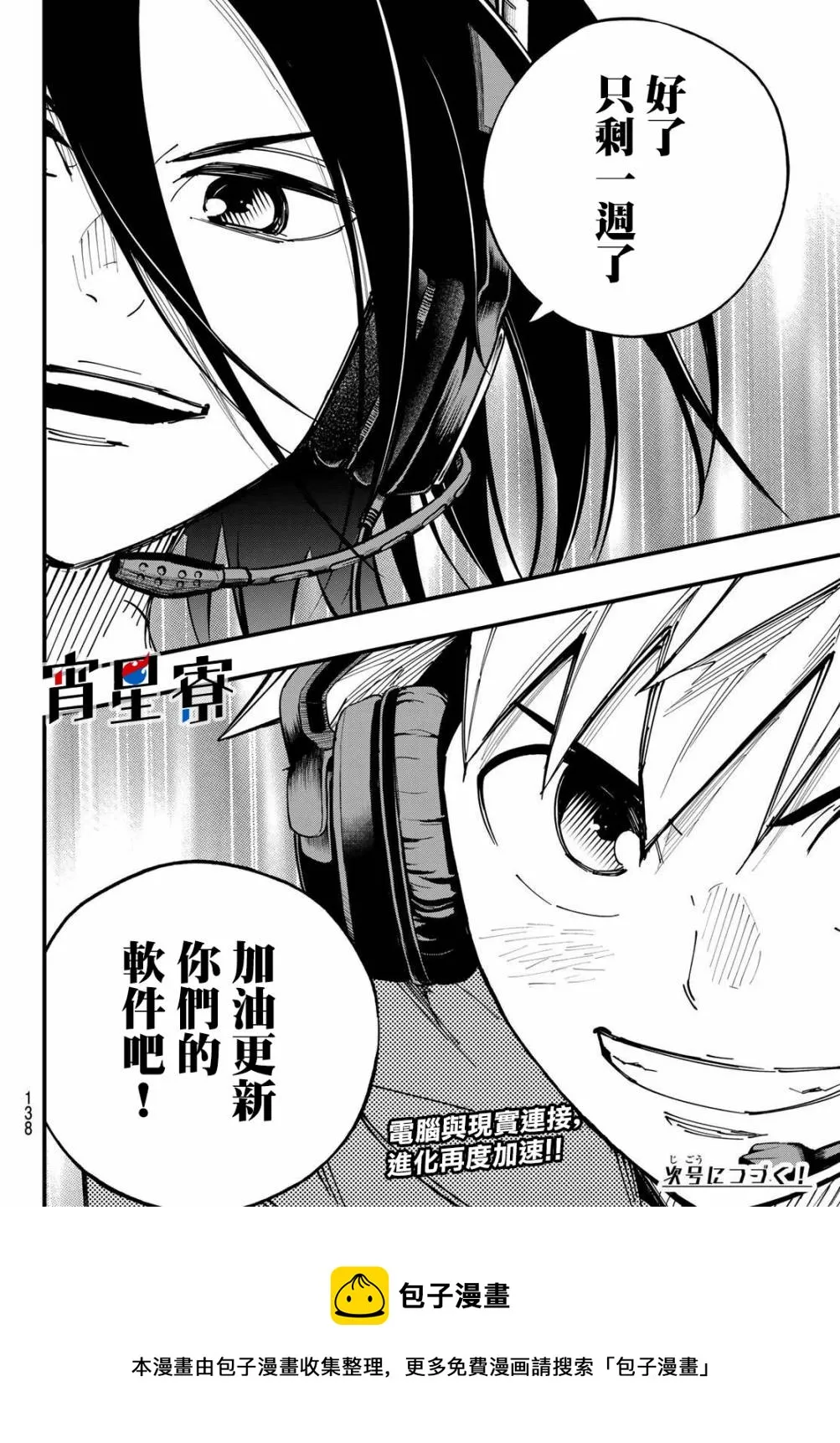 第03话 第39页