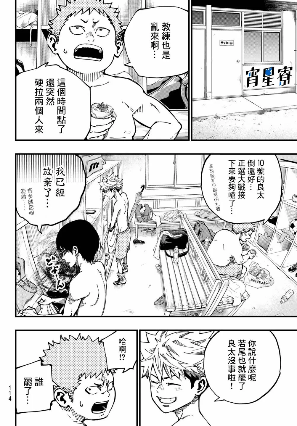 第02话 第10页