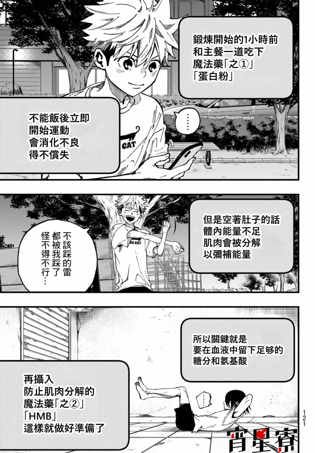 第02话 第15页