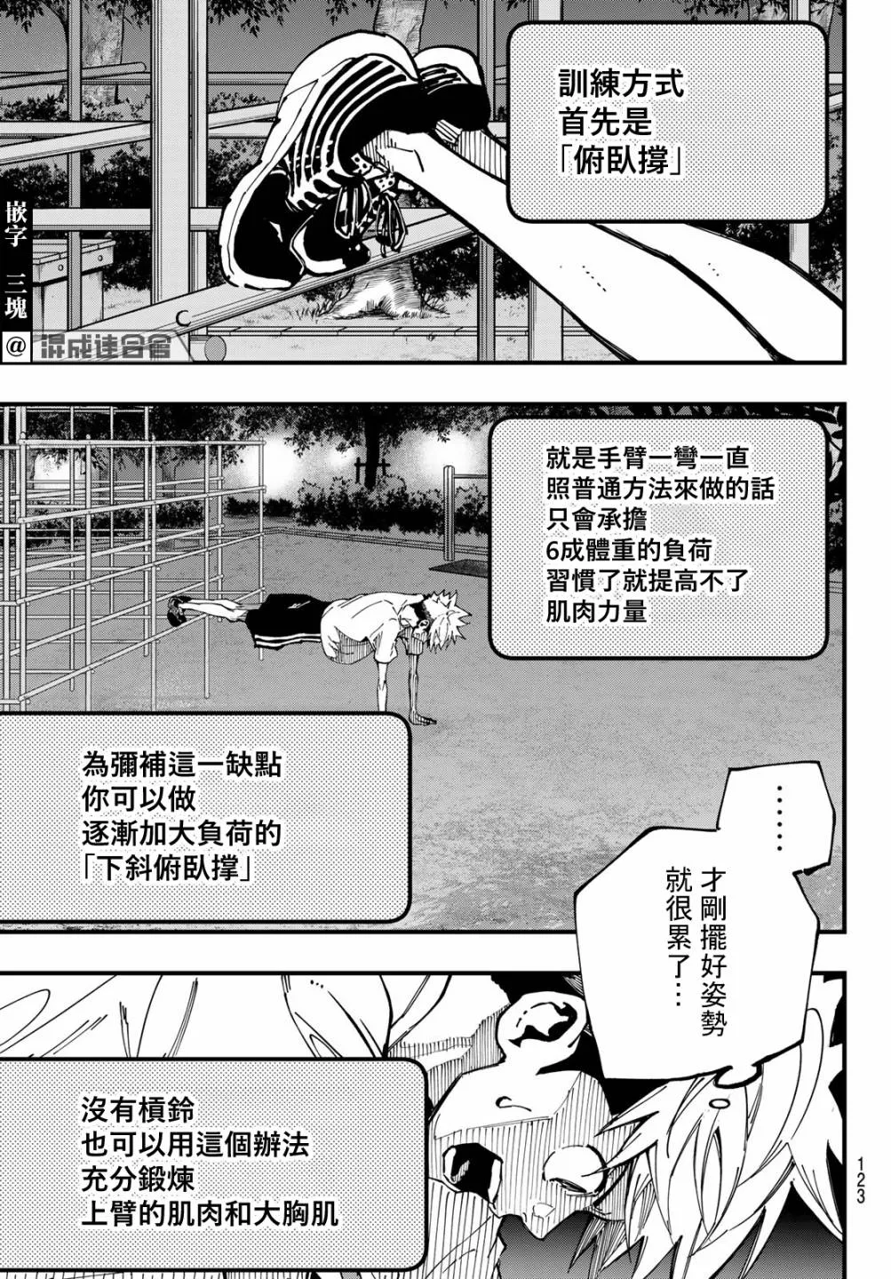 第02话 第17页