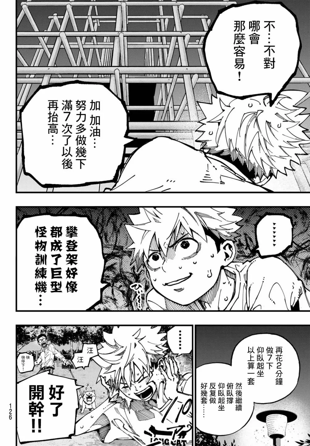 第02话 第20页