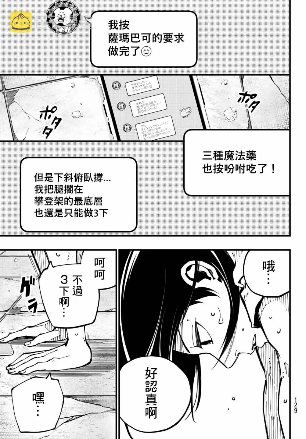 第02话 第23页