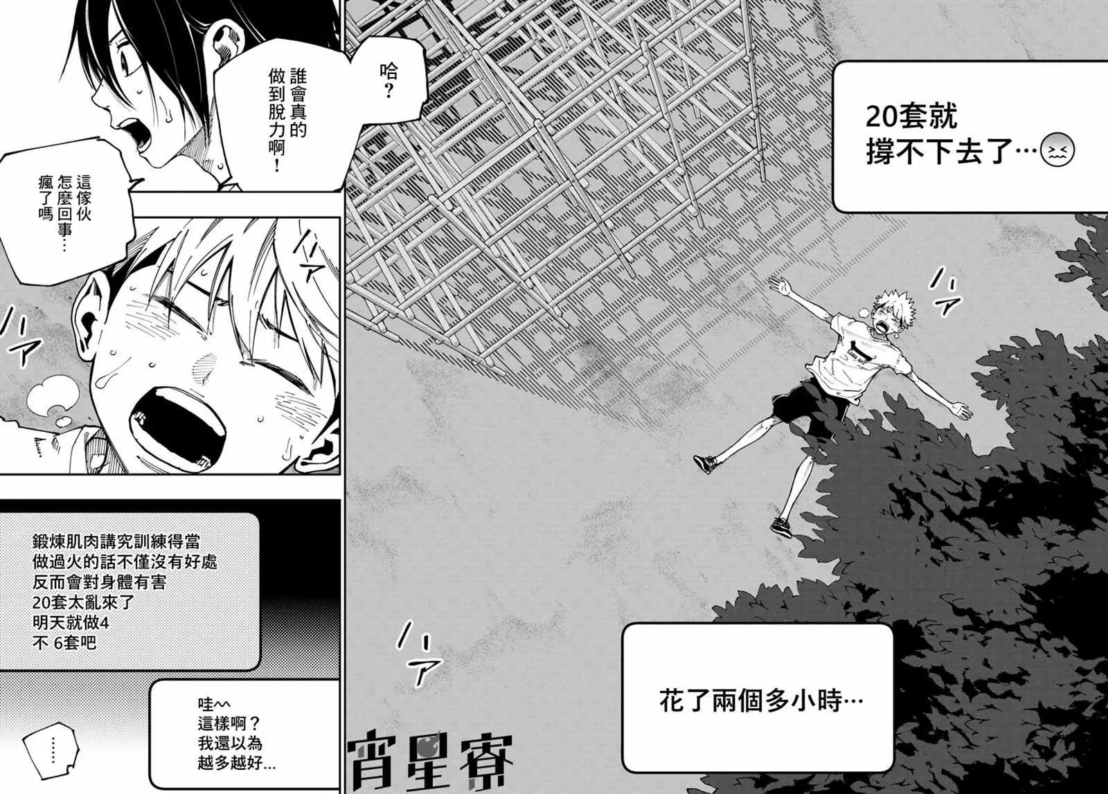 第02话 第26页