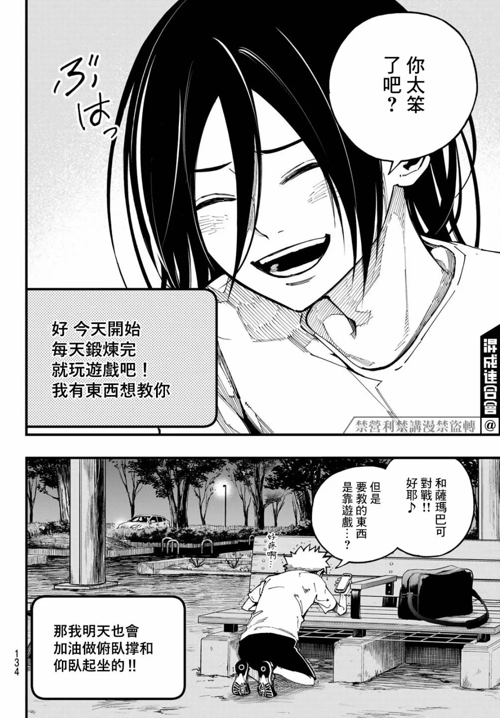 第02话 第27页