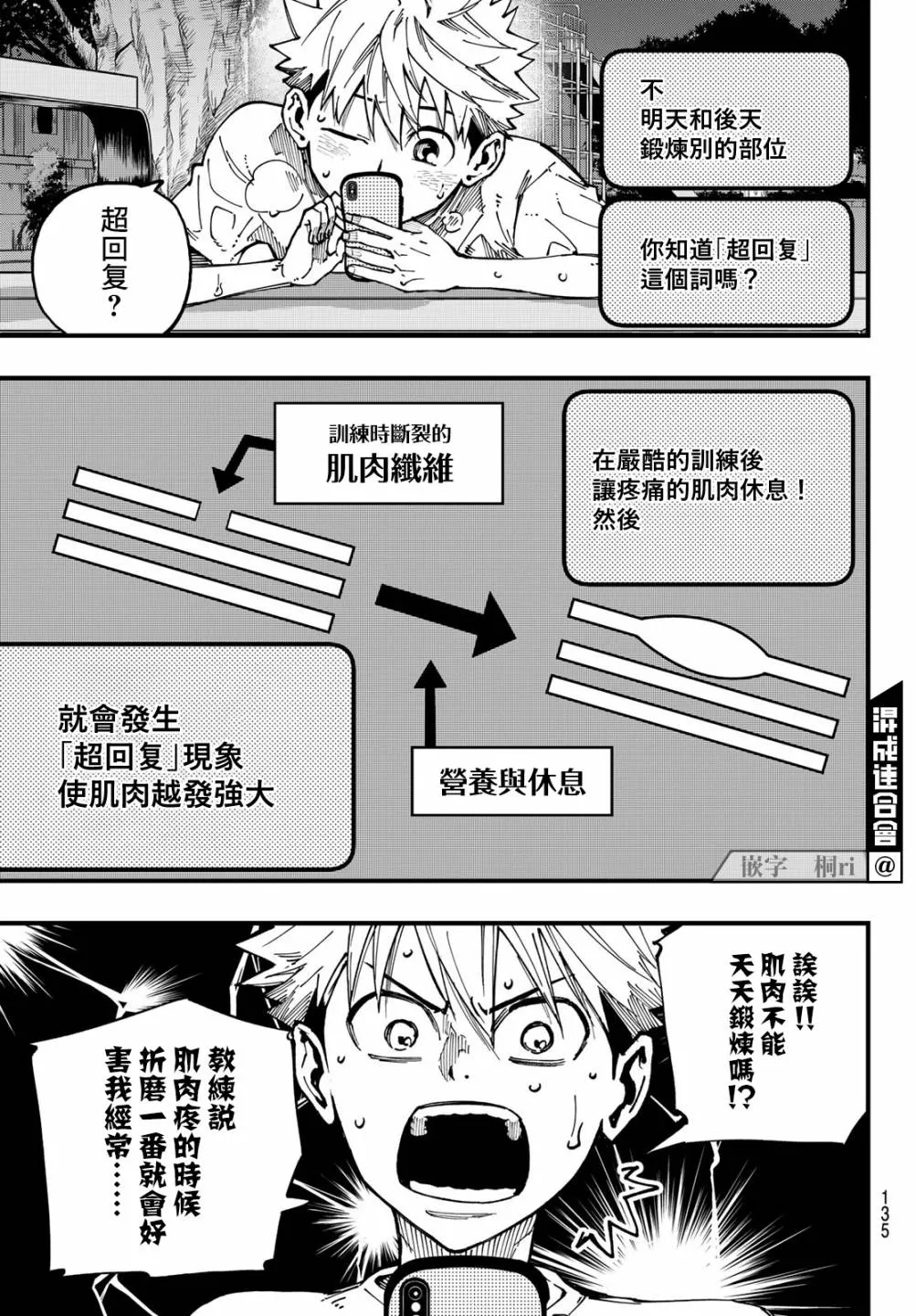 第02话 第28页