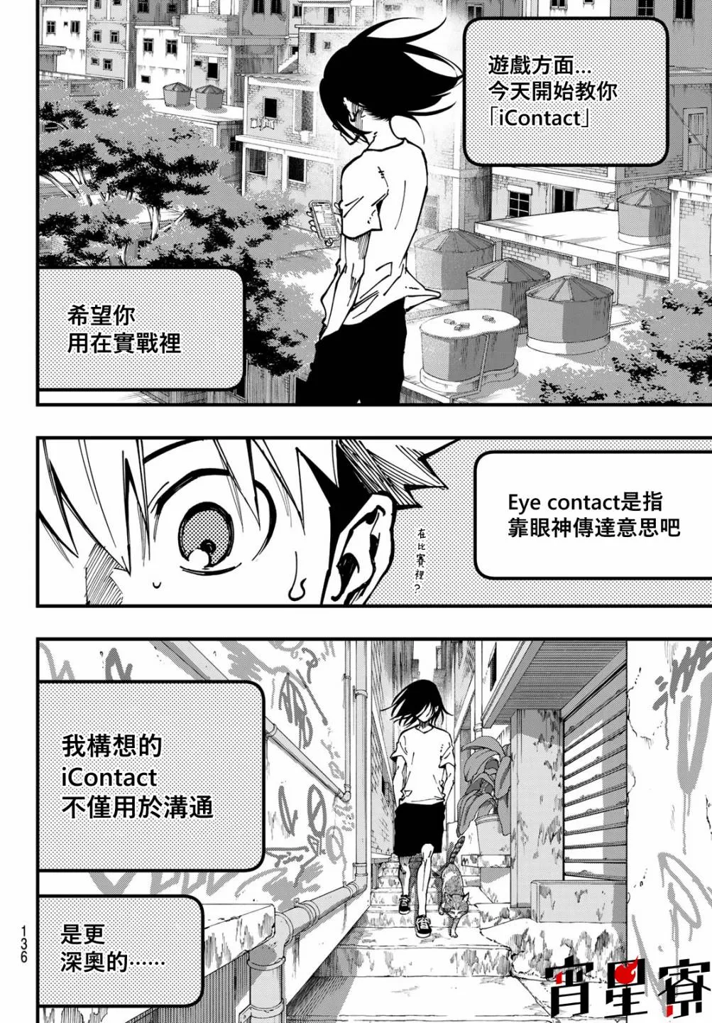 第02话 第29页