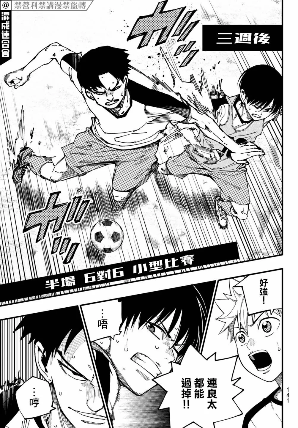 第02话 第34页