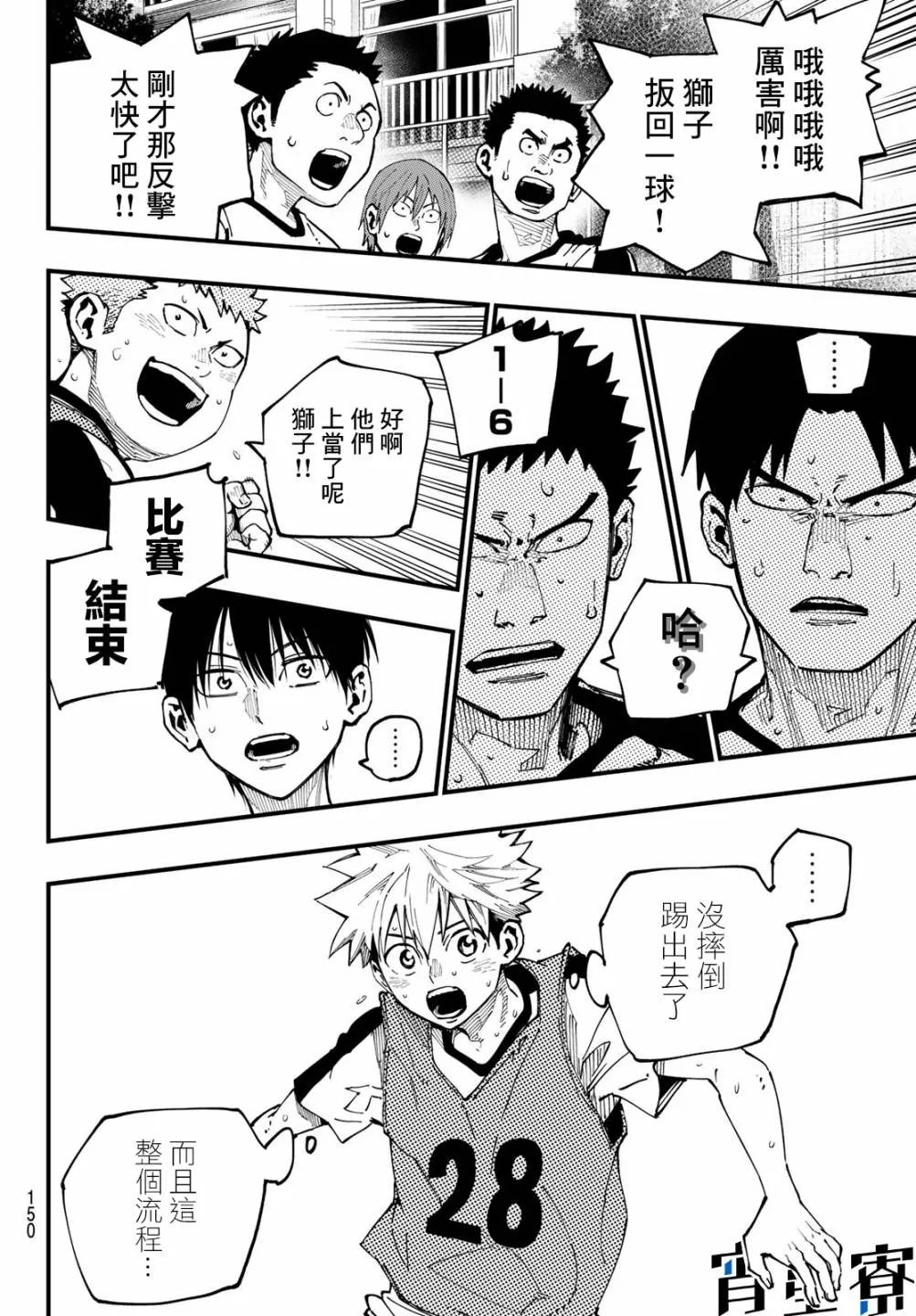 第02话 第43页