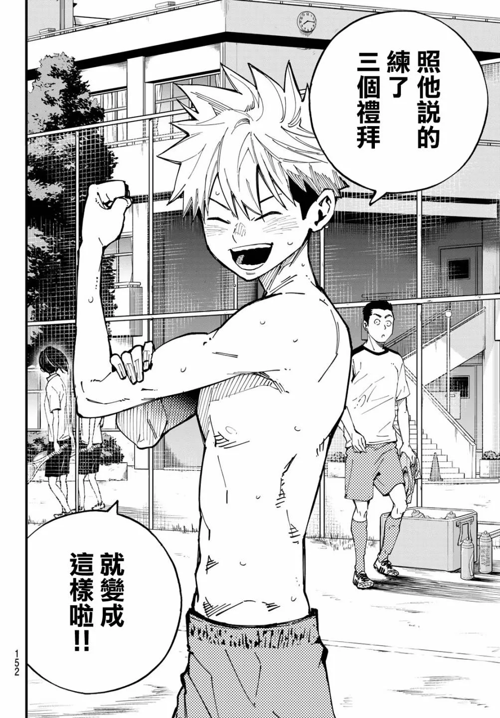 第02话 第45页
