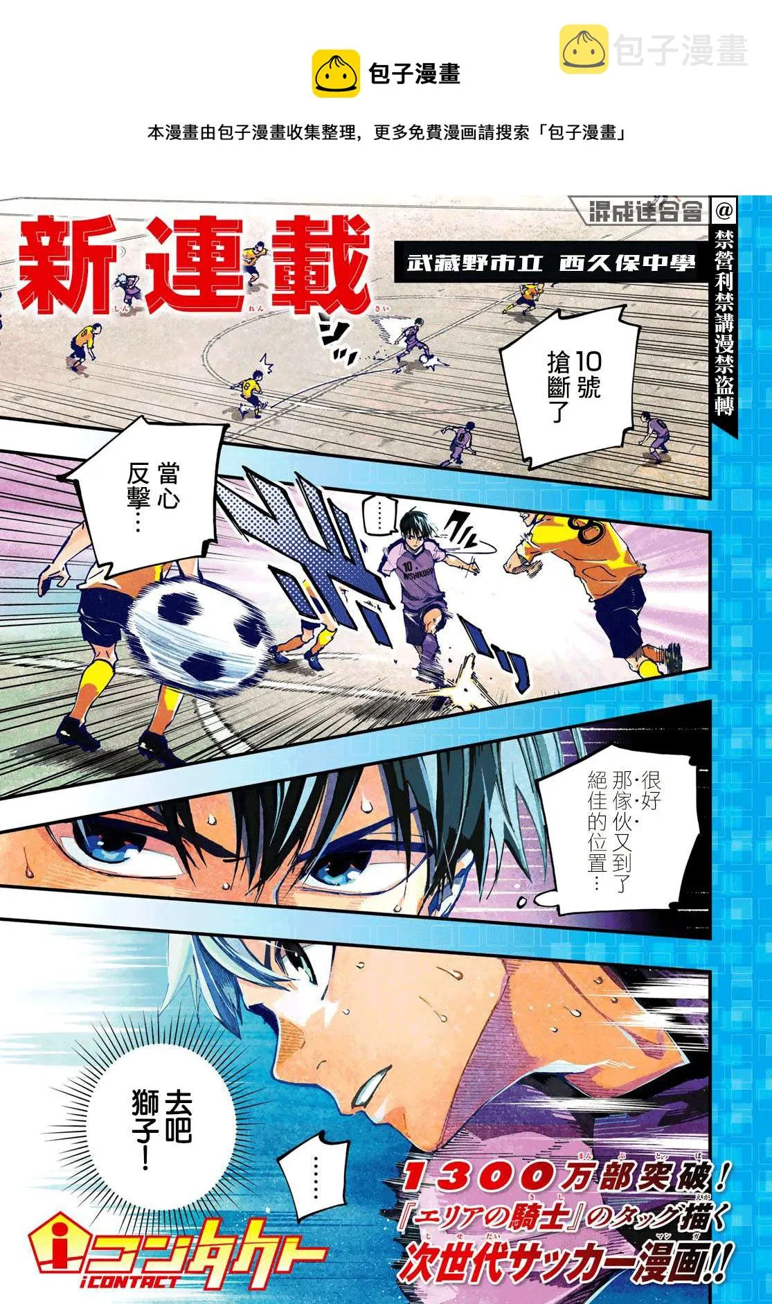 第01话 第1页