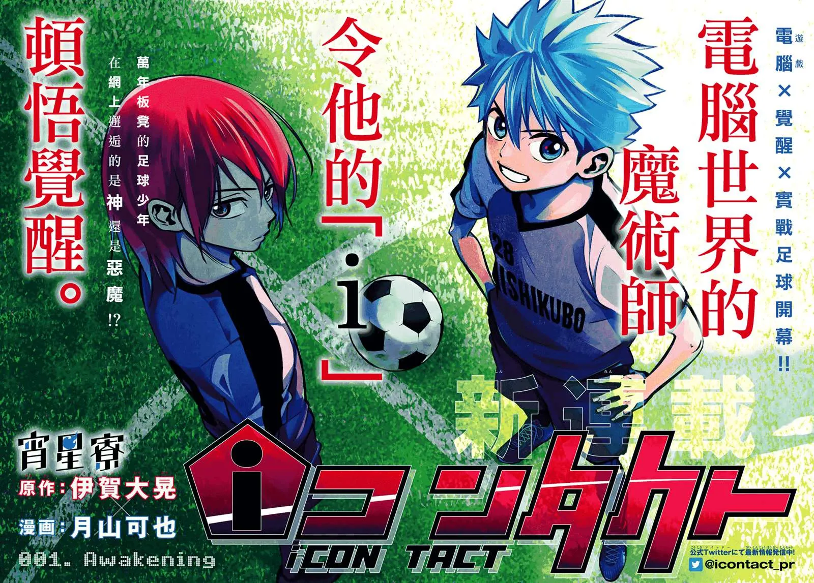 第01话 第2页