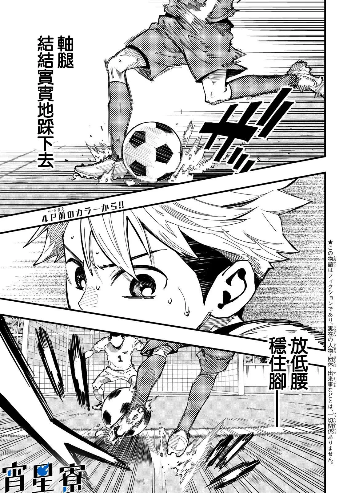 第01话 第4页