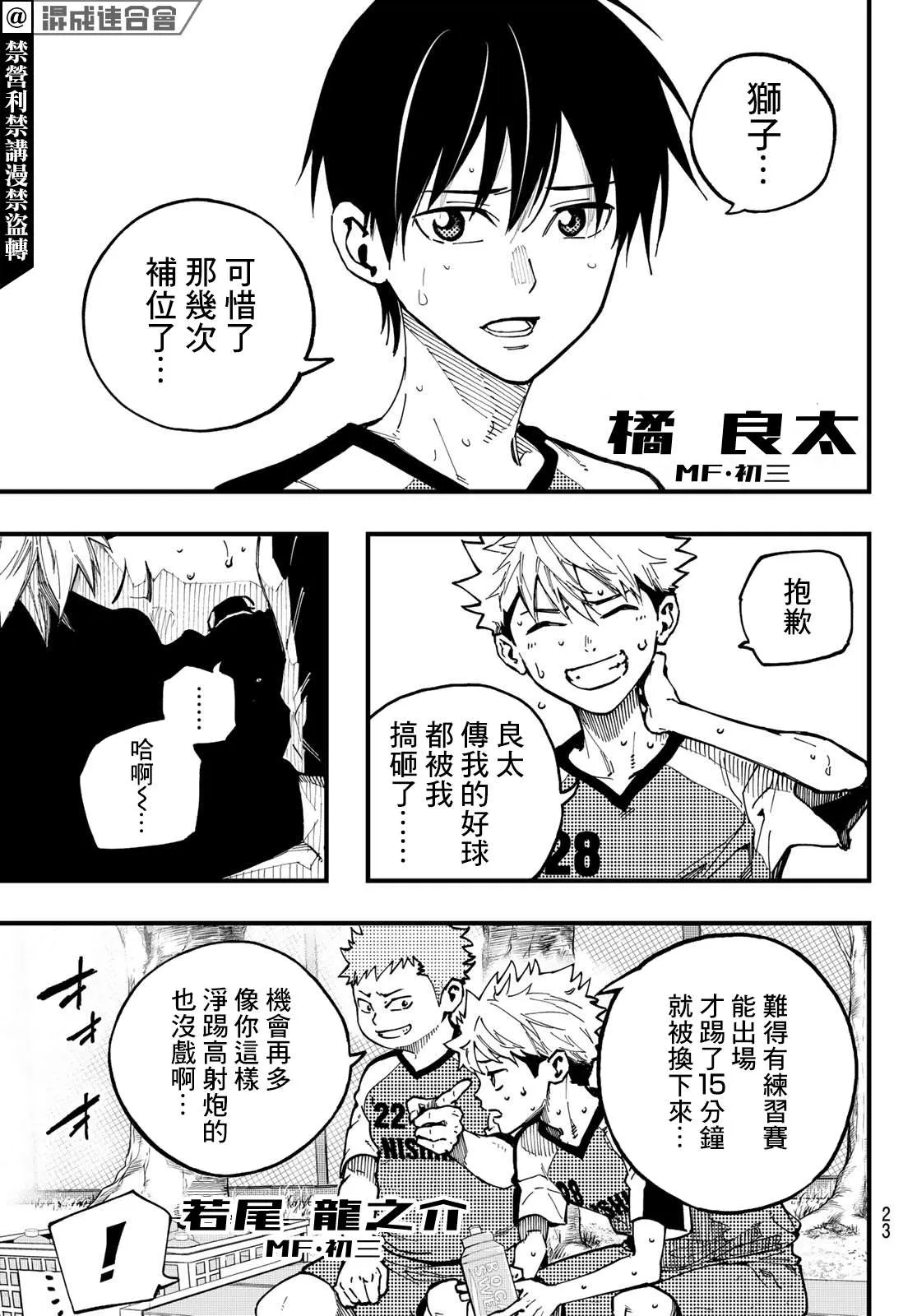 第01话 第6页