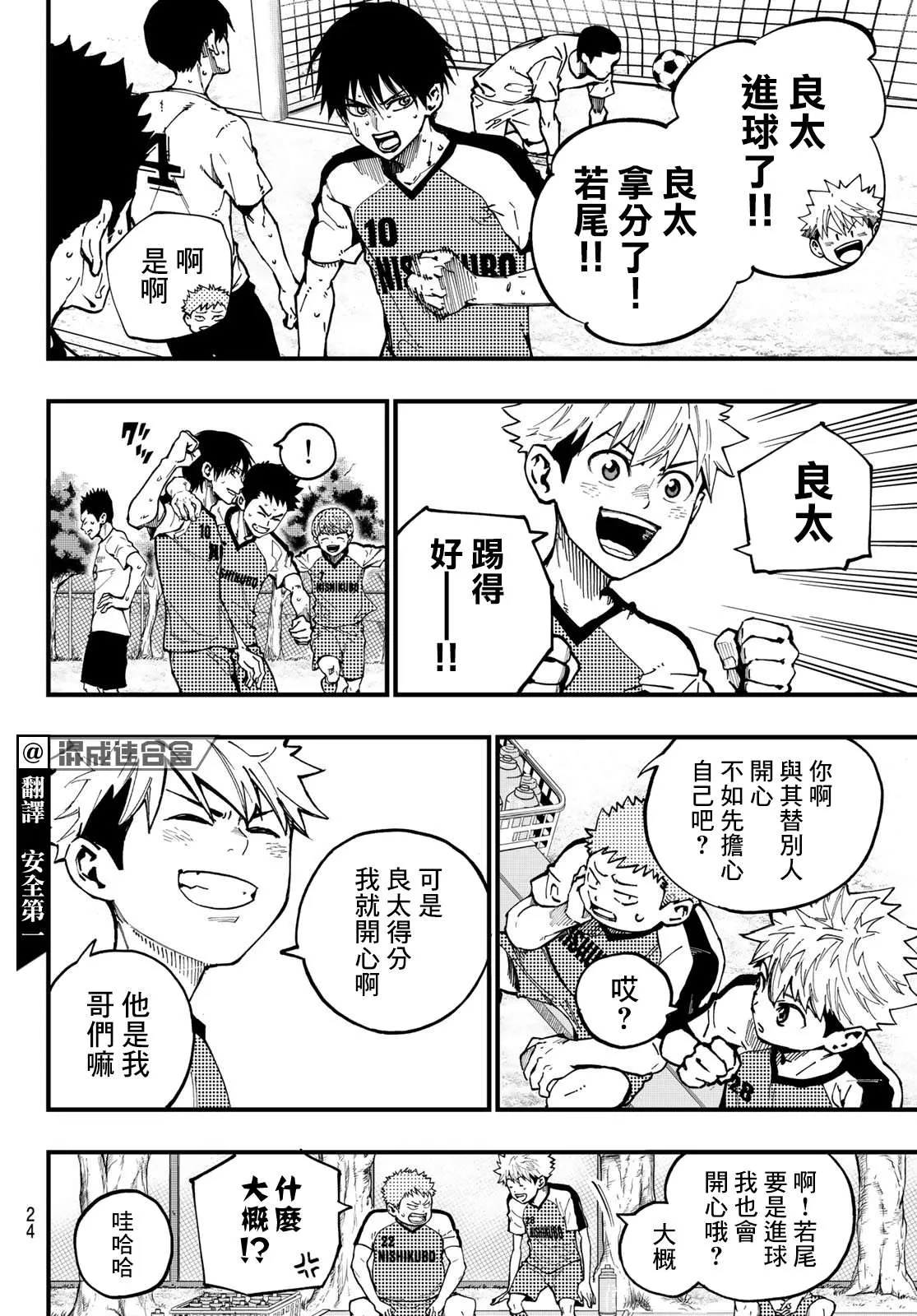 第01话 第7页